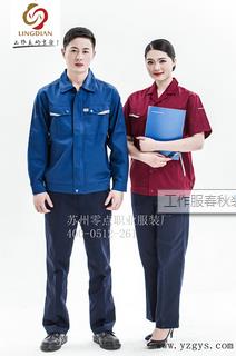 工作服厂家 工作服厂家